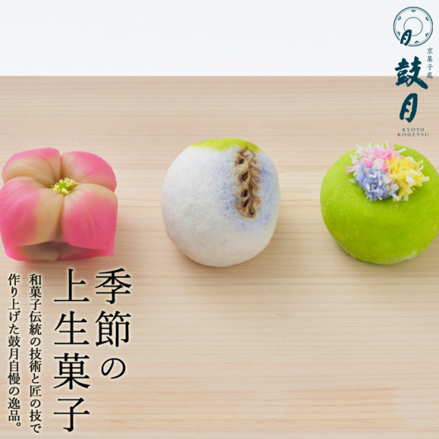 上生菓子　4月2023年