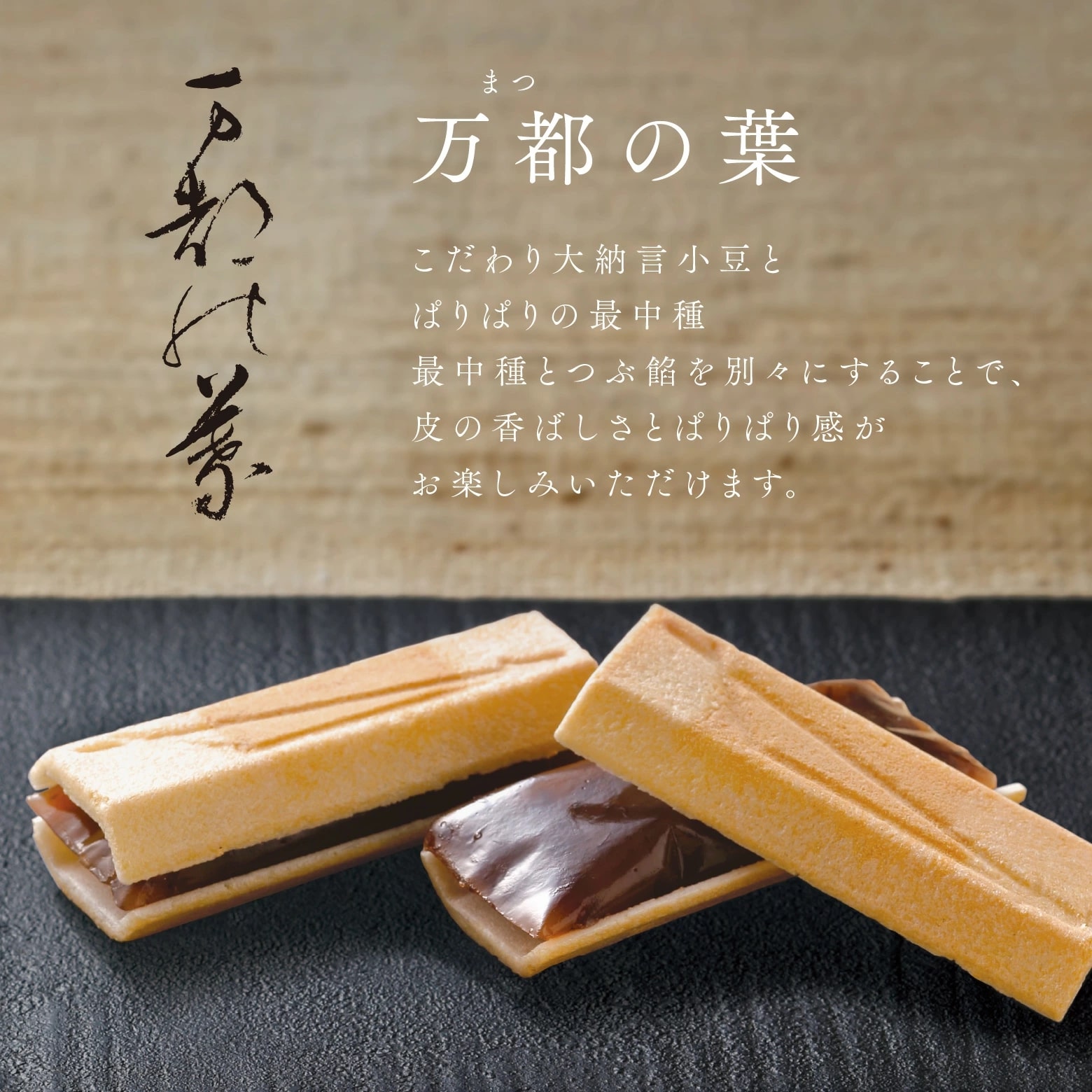 万都の葉(まつのは) 12個入 縦26cm×横26cm×高さ4cm