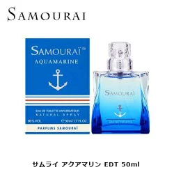 サムライ アクアマリン EDT SP 50ml ｜ メンズ 男性 男性用 結婚祝い 誕生日 内祝い お返し 贈り物 プレゼント ギフト 香水 香り フレグランス オードトワレ フルーティー フルーティ フレッシュ マンダリン マリン ムスク アップル
