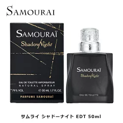 サムライ シャドーナイト EDT SP 50ml 香水 メンズ SAMOURAI アランドロン