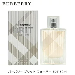 バーバリー BURBERRY ブリット オードトワレ EDT SP 50ml 香水 | フォー ハー 人気 ブランド レディース 女性用 女性 ギフト プレゼント 誕生日 彼女 ラッピング 香り ライム ペア アーモンド バニラ 結婚祝い 誕生日 内祝い お返し 贈り物 プレゼント ギフト