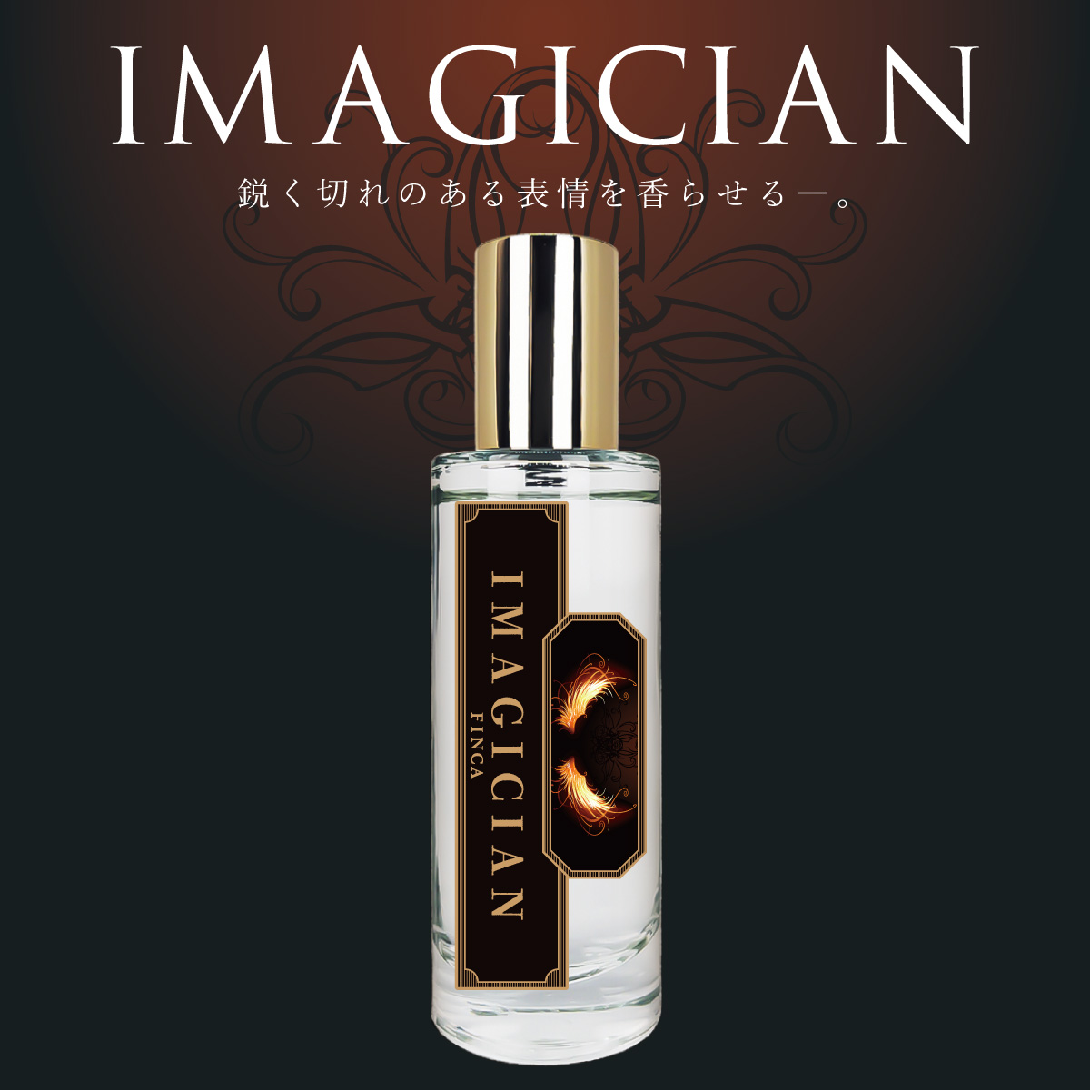 【新パッケージ】フィンカ イマジシャン EDT SP 30ml