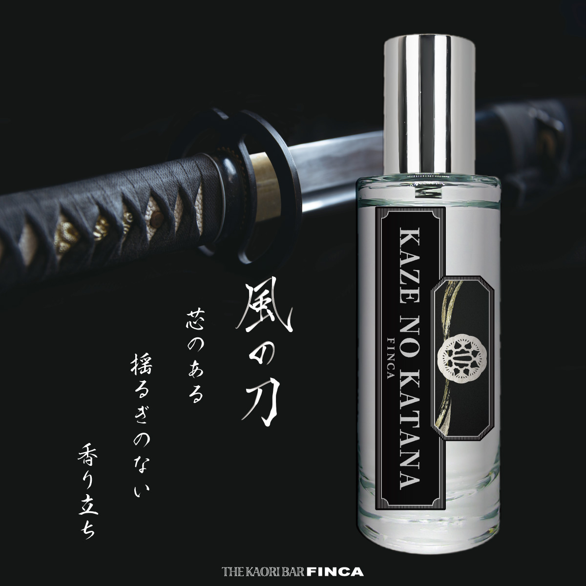 【新パッケージ】フィンカ カタナ EDT SP 30ml