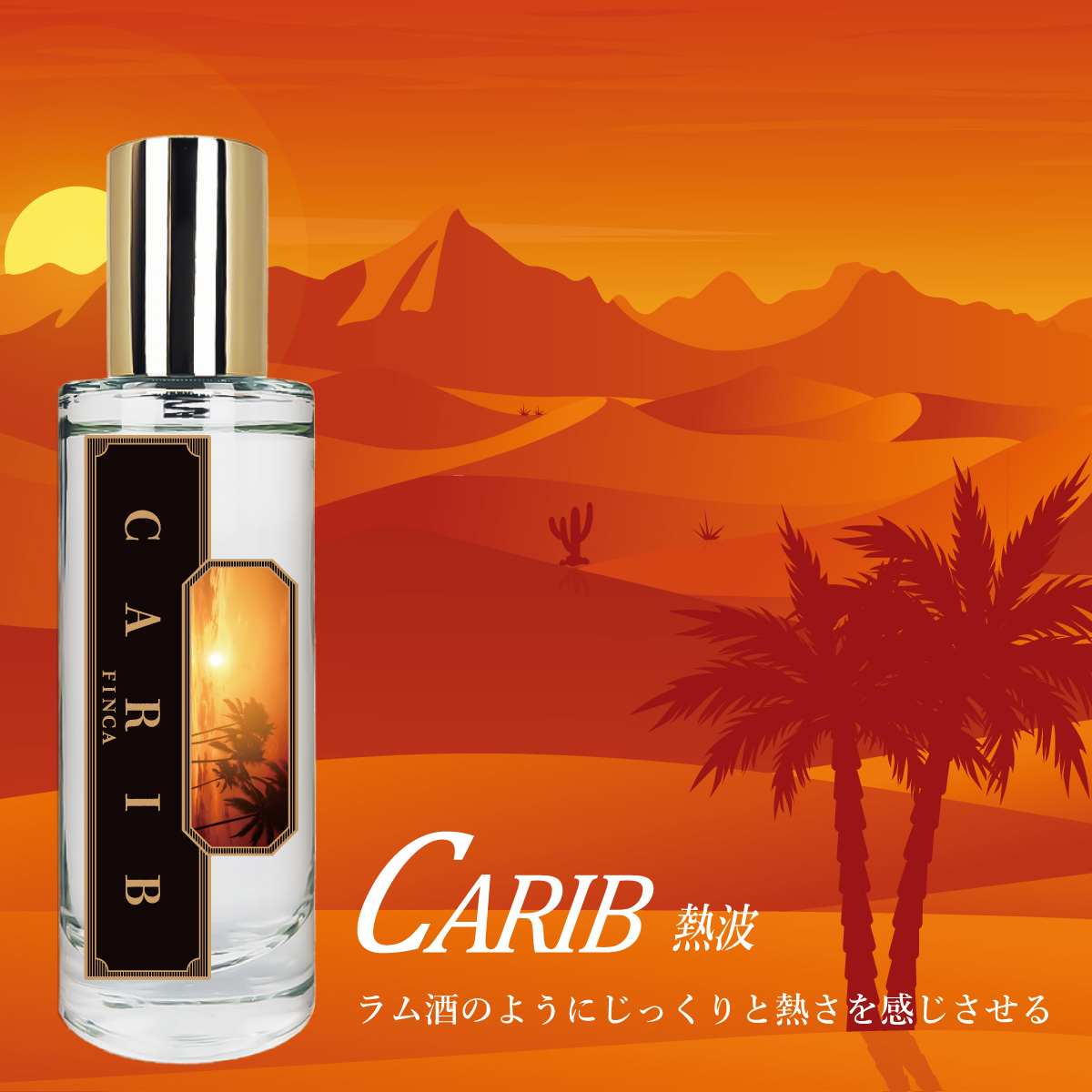 【新パッケージ】フィンカ カリブ EDT SP 30ml