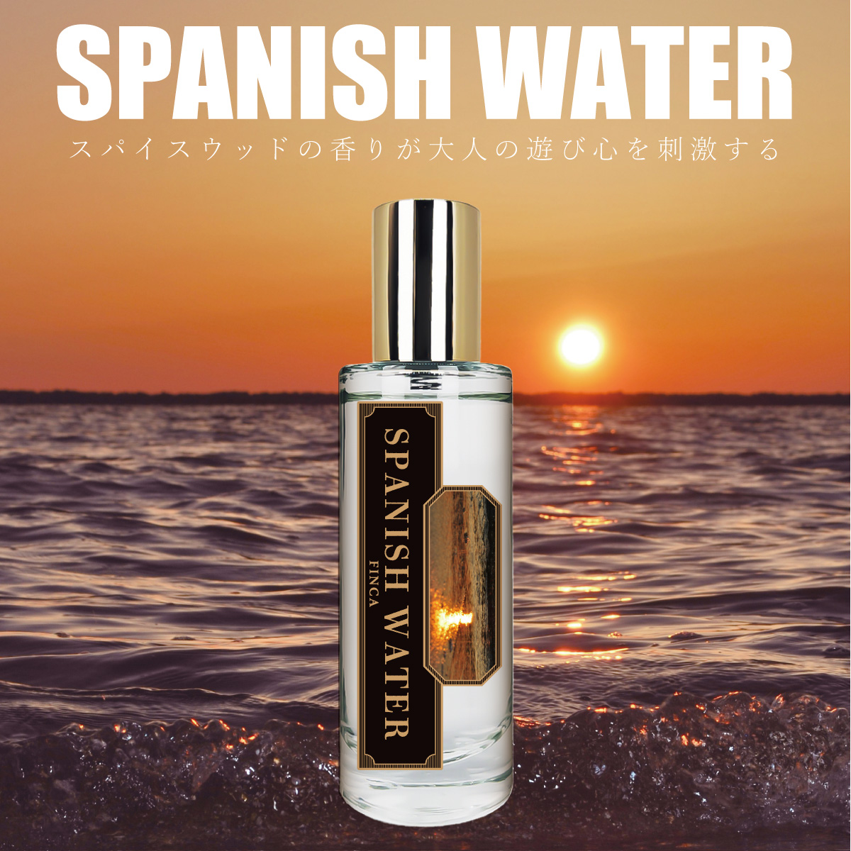 【新パッケージ】フィンカ スパニッシュウォーター EDT SP 30ml