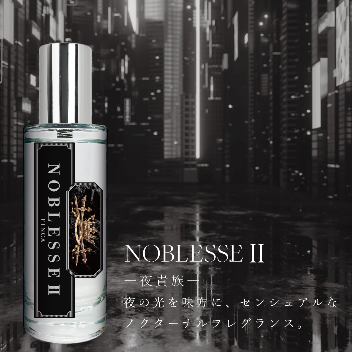 鯨木 OIOI マルイ 香水 ニードユー – NOSE SHOP