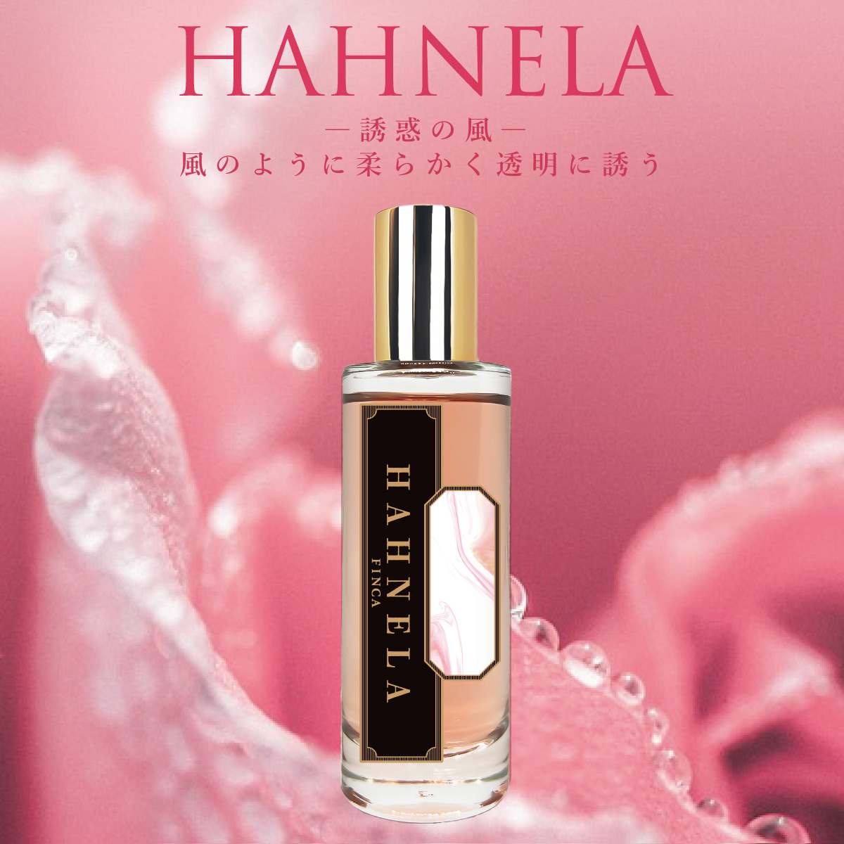 【新パッケージ】フィンカ ハーネラ EDT SP 30ml
