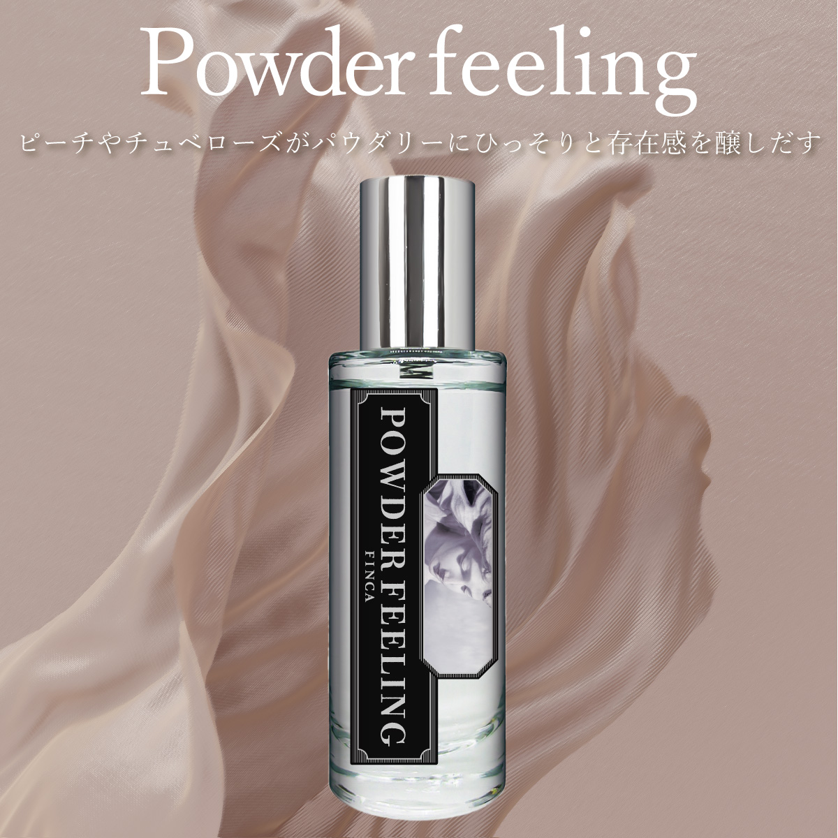 【新パッケージ】フィンカ パウダーフィーリング EDT SP 30ml