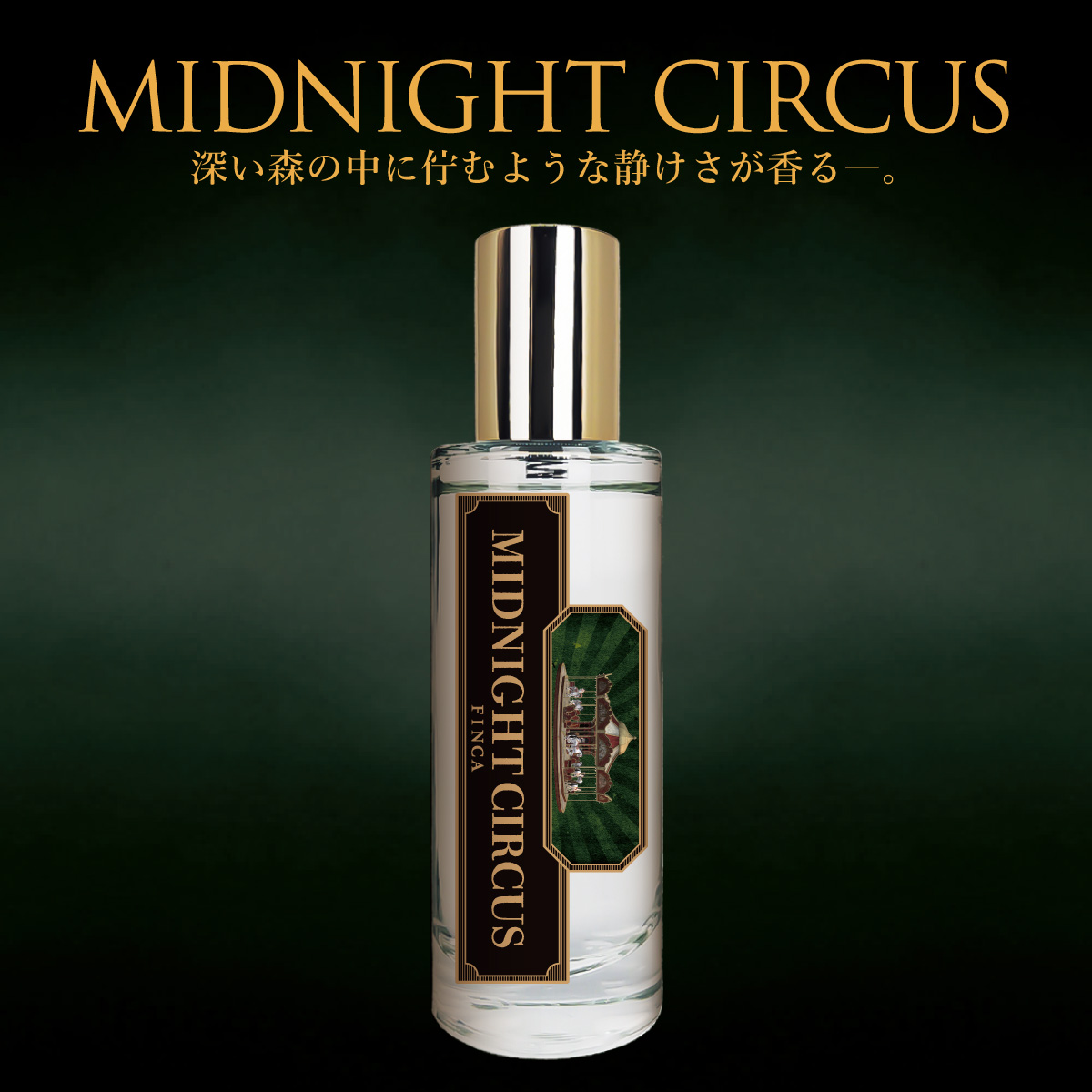 【新パッケージ】フィンカ ミッドナイトサーカス EDT SP 30ml