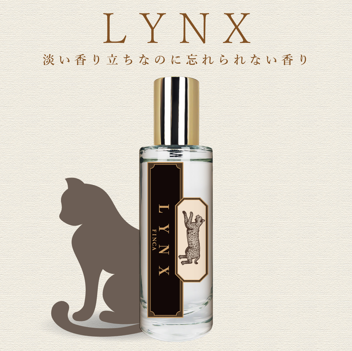 【新パッケージ】フィンカ リュンクス EDT SP 30ml