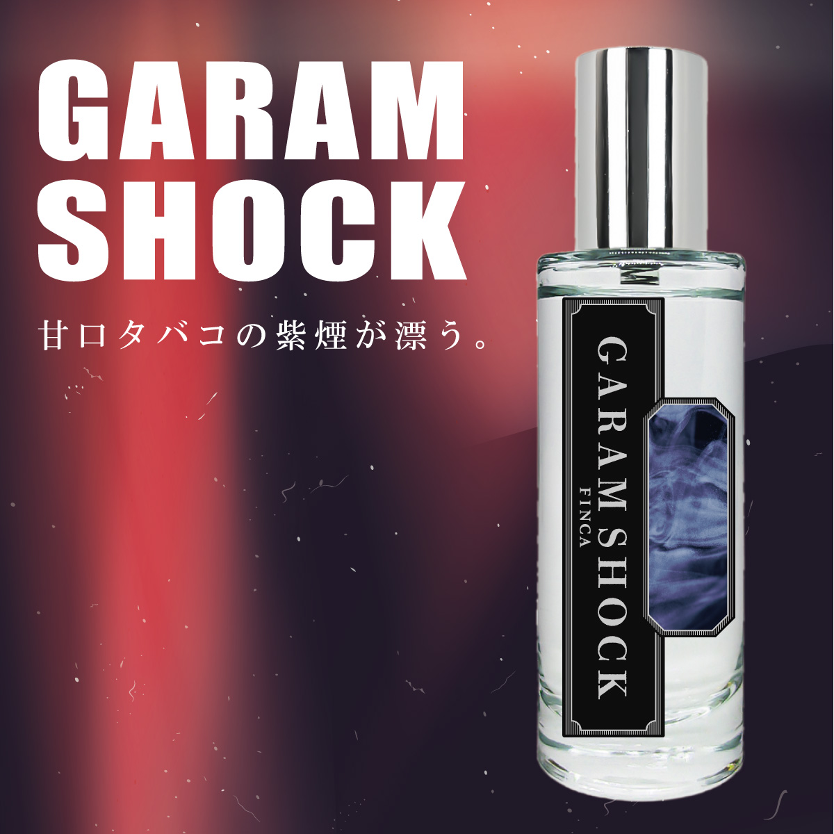 【新パッケージ】フィンカ ガラムショック EDT SP 30ml