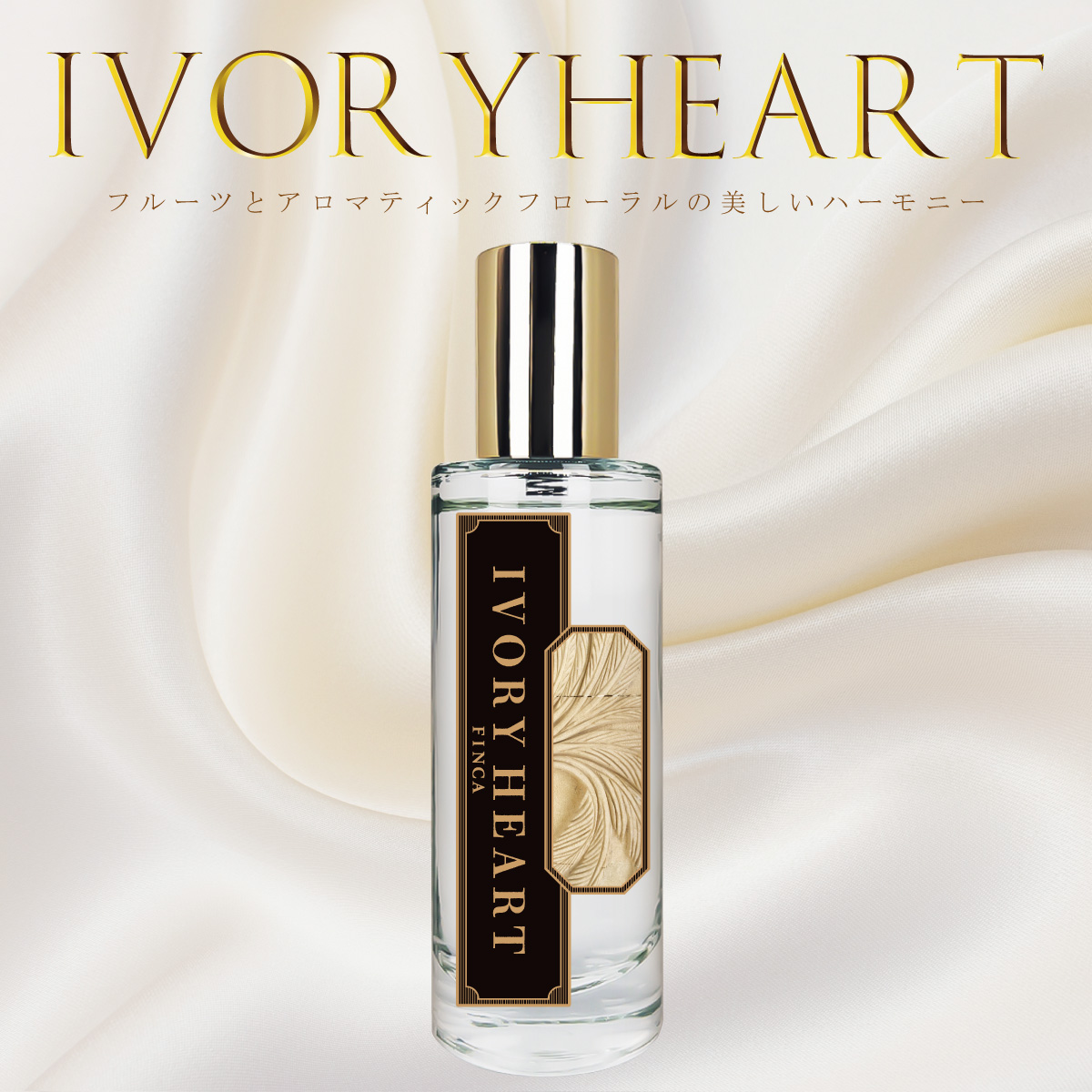 【新パッケージ】フィンカ アイボリーハート EDT SP 30ml