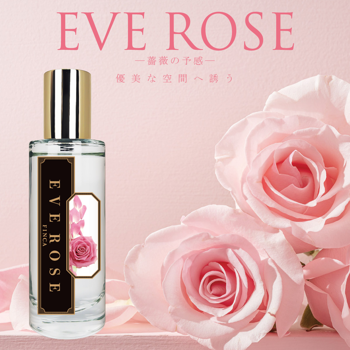 【新パッケージ】フィンカ イヴローゼ EDT SP 30ml