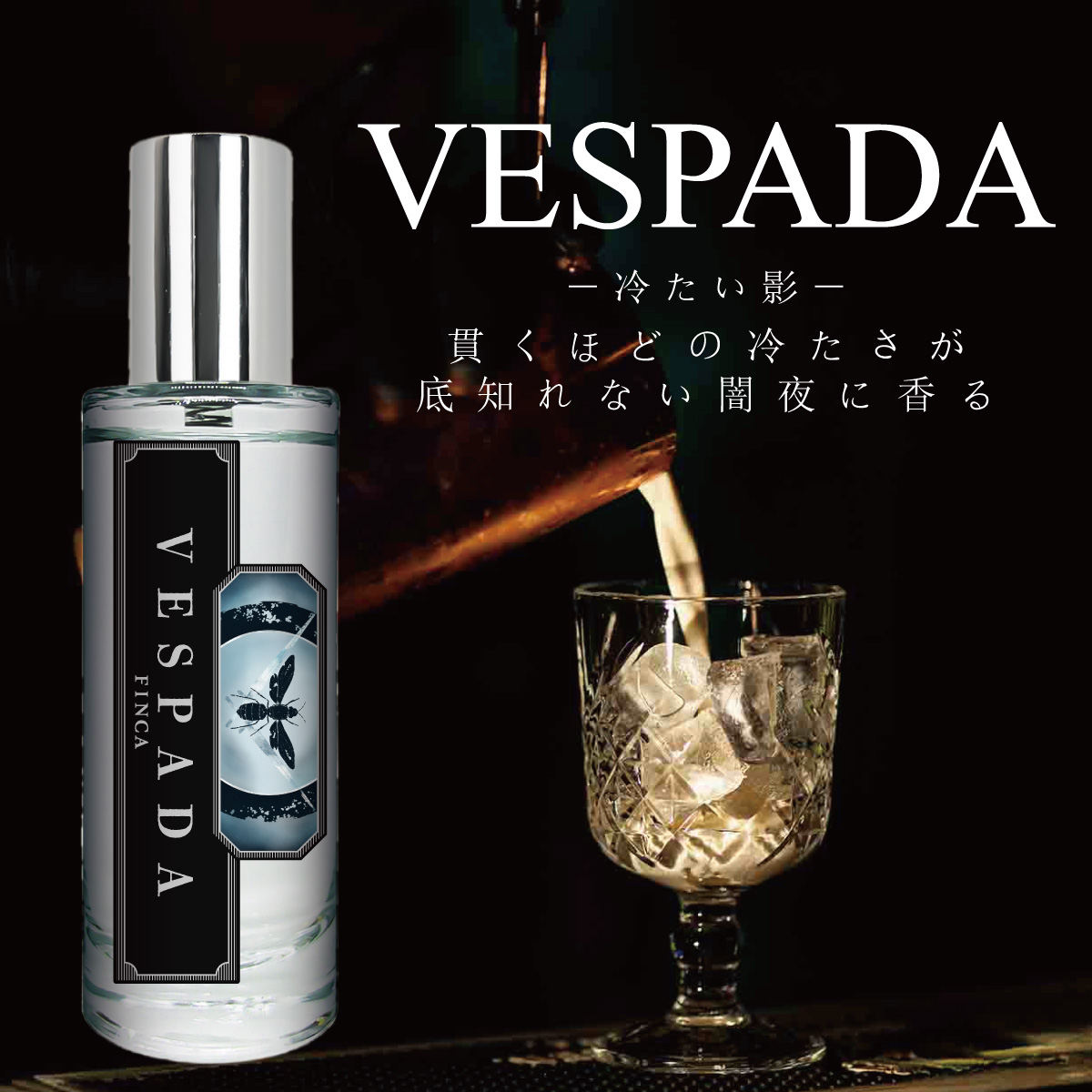 【新パッケージ】フィンカ ヴェスパーダ EDT SP 30ml