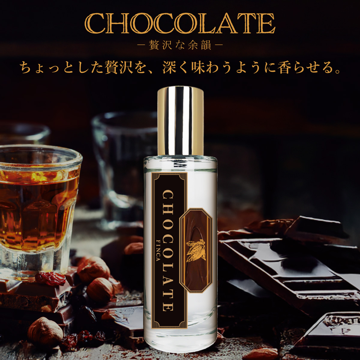 【新パッケージ】フィンカ チョコレート EDT SP 30ml