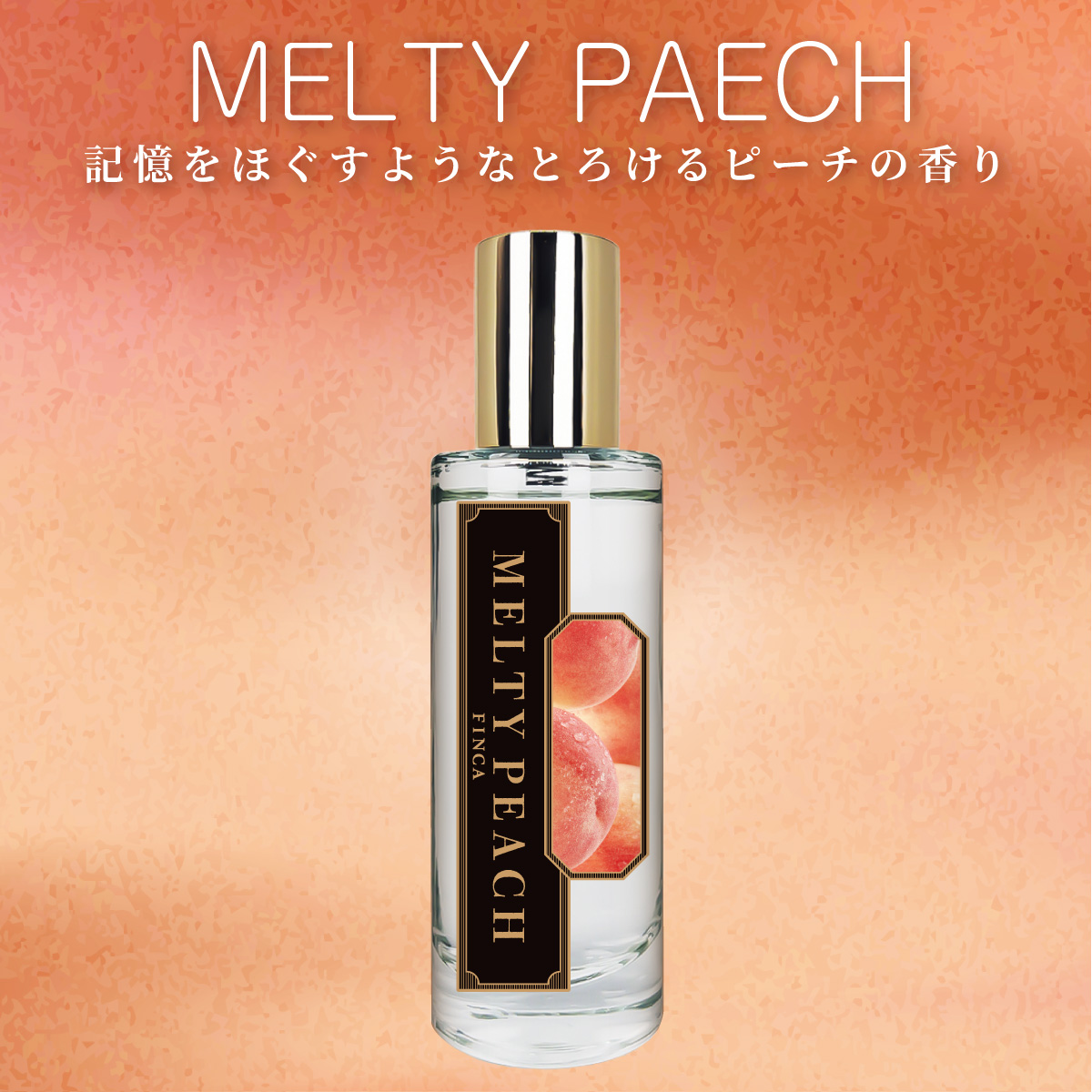 【新パッケージ】フィンカ メルティピーチ EDT SP 30ml