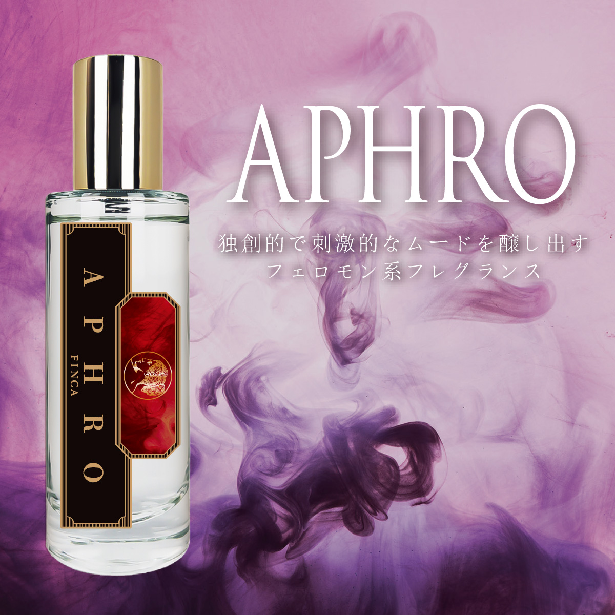 【新パッケージ】フィンカ アフロネオ EDT SP 30ml