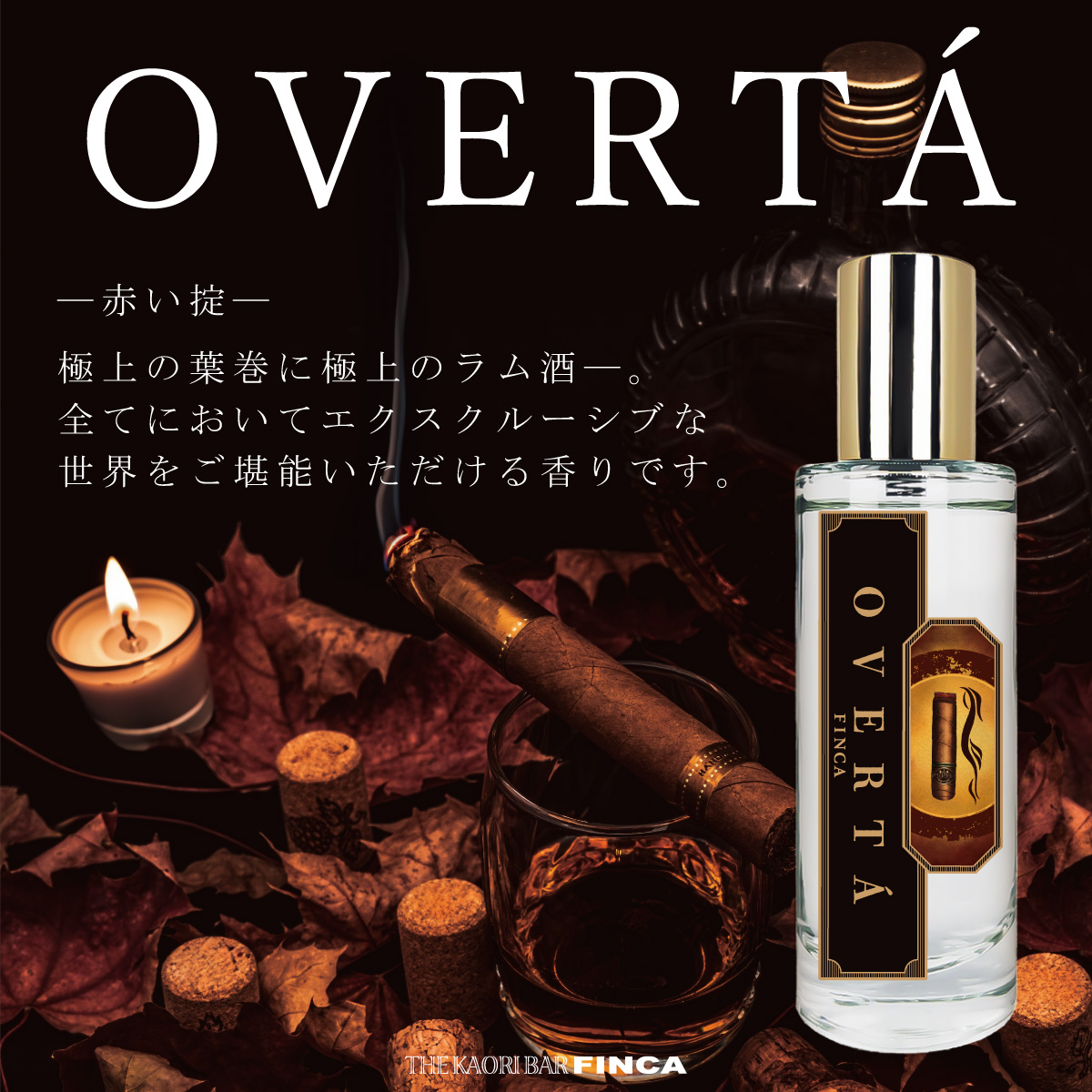 【新パッケージ】フィンカ オヴェルタ EDT SP 30ml