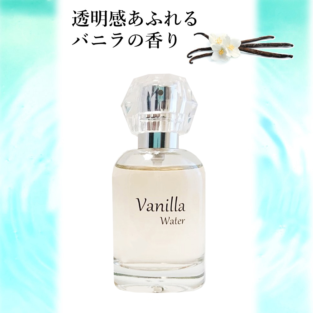 バニラ ウォーター EDT SP 30mL シンプルなバニラの香り | バニラ 香水 ユニセックス 甘い 匂い 香り バニラウォーター