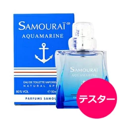 テスター】 サムライ アクアマリン オードトワレ EDT SP 50ml