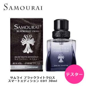 【テスター】サムライ ブラックライトクロス スマートエディション EDT SP 30ml