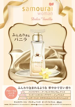 テスター】 サムライウーマン ドルチェバニラ EDP SP 40ml ｜ ワケアリ