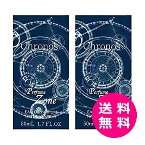 クロノス 2本セット EDP SP 50ml 異性が振り向く モテ香水 ユニセックス 香水 金木犀 送料無料 メンズ レディース 男女兼用 男性 女性 フェロモン ギフト 誕生日 20代 プレゼント 高校生 大学生 彼女 彼氏 ラッピング ローズ ジャスミン