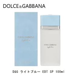 [NEWパッケージ] D&G ライトブルー EDT SP 100ml ｜ ドルガバ ユニセックス 男女兼用 メンズ レディース 結婚祝い 誕生日 内祝い お返し 贈り物 プレゼント ギフト 香水 香り フレグランス オードトワレ アップル ローズ バラ ジャスミン シダーウッド ムスク
