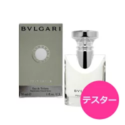 【テスター】 ブルガリ プールオム オードトワレ EDT SP 30ml メンズ 香水 訳あり