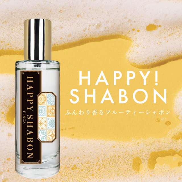 【新パッケージ】フィンカ ハッピーシャボン EDT SP 30ml