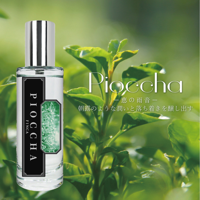 【新パッケージ】フィンカ ピオッチャ EDT SP 30ml