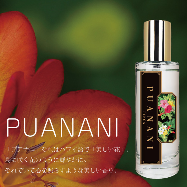 【新パッケージ】フィンカ プアナニ EDT SP 30ml