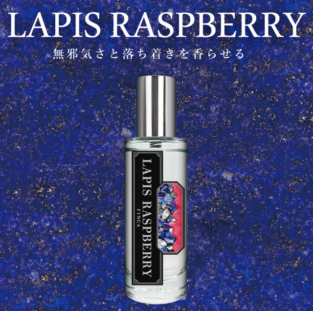 【新パッケージ】フィンカ ラピスラズベリー EDT SP 30ml