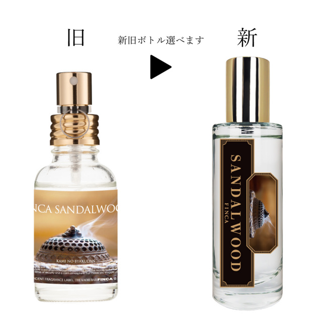 新パッケージ】フィンカ 夜 サンダルウッド30ml×ヴァンサンクムーン
