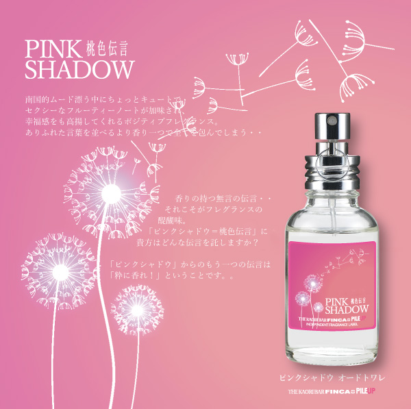 フィンカ ピンクシャドウ EDT SP 30ml