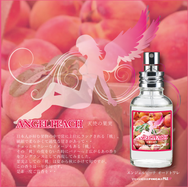フィンカ エンジェルピーチ EDT SP 30ml