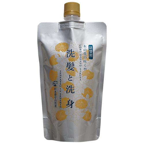日本豊受自然農 木の花の咲くや 詰替用 洗髪と洗身シャンプー 300ml