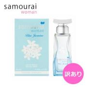 【訳あり】サムライウーマン ブルージャスミン スプレー EDP SP 40ml 香水 レディース