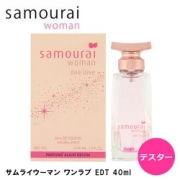 【テスター】 サムライウーマン ワンラブ EDT SP 40ml ｜ 訳あり お試し レディース 女性 女性用 香水 香り フレグランス オードトワレ フレッシュ フルーティー アップル リンゴ フリージア ムスク シダーウッド ピーチ 桃