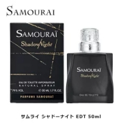 サムライ