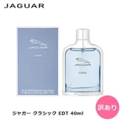【訳あり】 B品 ジャガー クラシック EDT SP 40ml 香水 メンズ