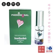 モテ香水 フェロモナール パワーストーン フレッシュ EDT SP 10ml メンズ 香水 | 男性 フェロモン フェロモン香水 男性用 もて香水 モテ モテる 爽やか 香り シトラス ムスク