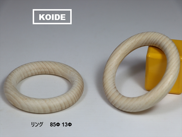 リング