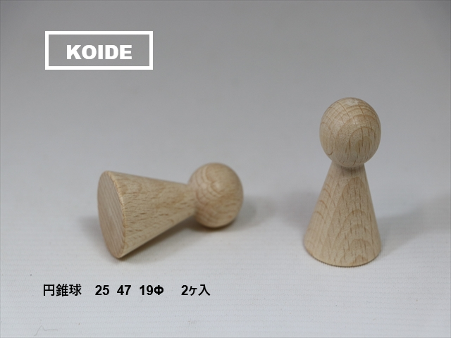 円錐球