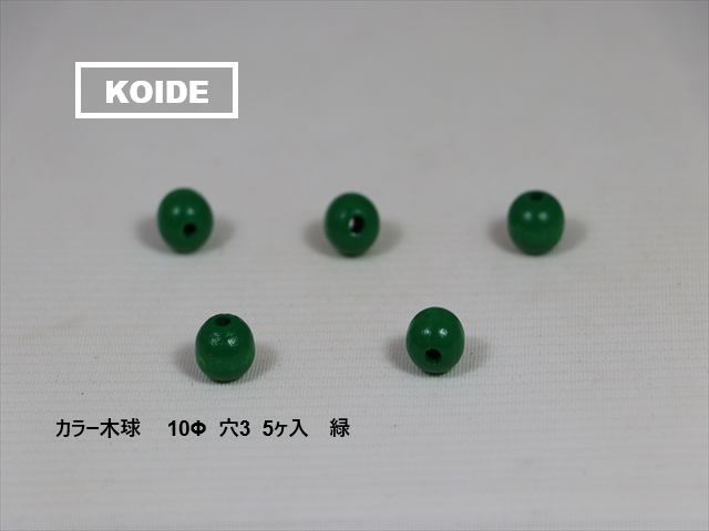 カラー木球穴