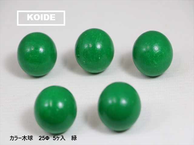 カラー木球