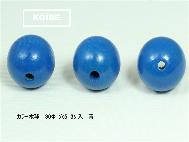カラー木球穴