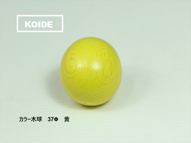 カラー木球　37Φ