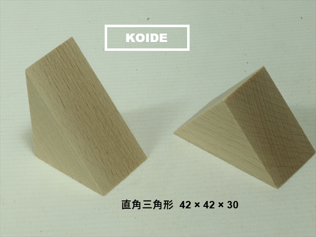 三角形