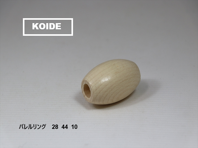 バレルリング